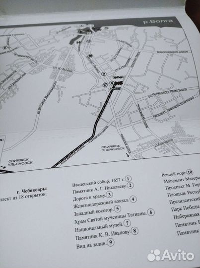 Открытки виды Чебоксар набор