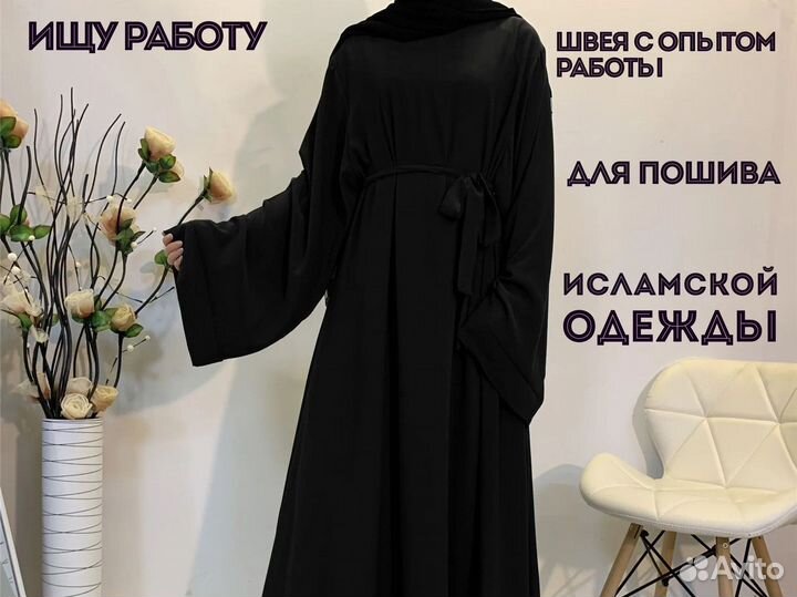 Швея
