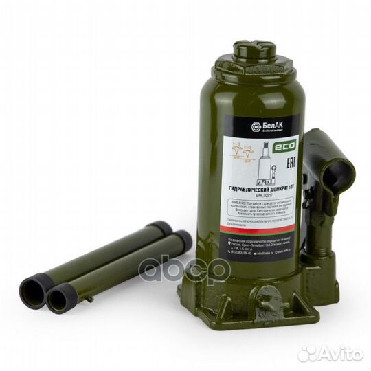 Домкрат бутылочный (10 т) (200-385 мм) 