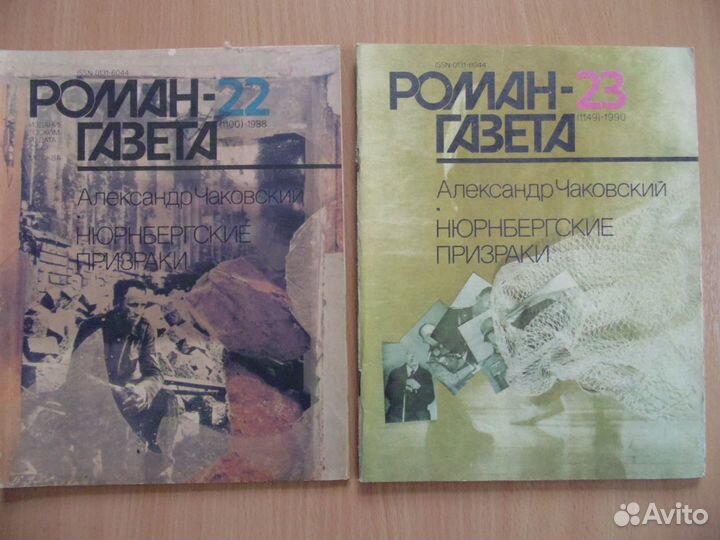 Техника молодежи. Роман-газета. ют приложение