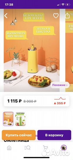 Омлетница электрическая