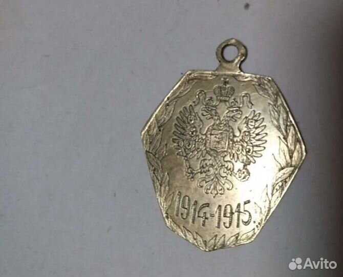 Жетон фабрики Кучкина 1915 года