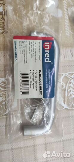 Мебельные ручки