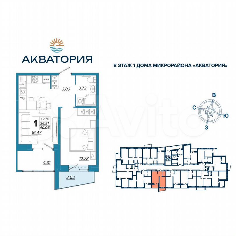 1-к. квартира, 40,1 м², 8/16 эт.