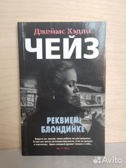 Чейз Детективы