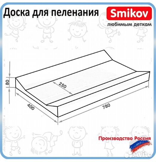 Пеленальная доска на кроватку