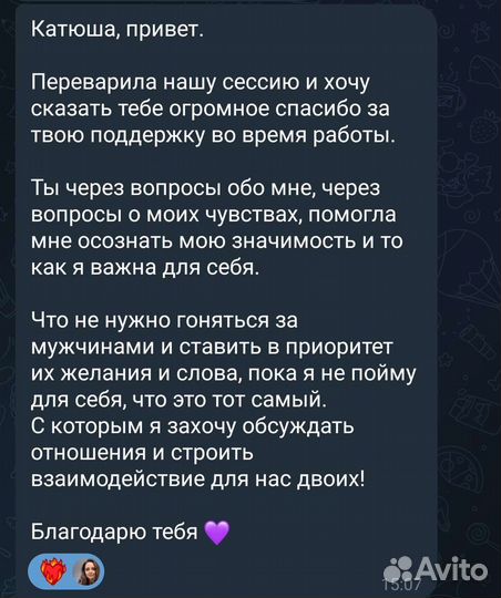Коучинговая консультация