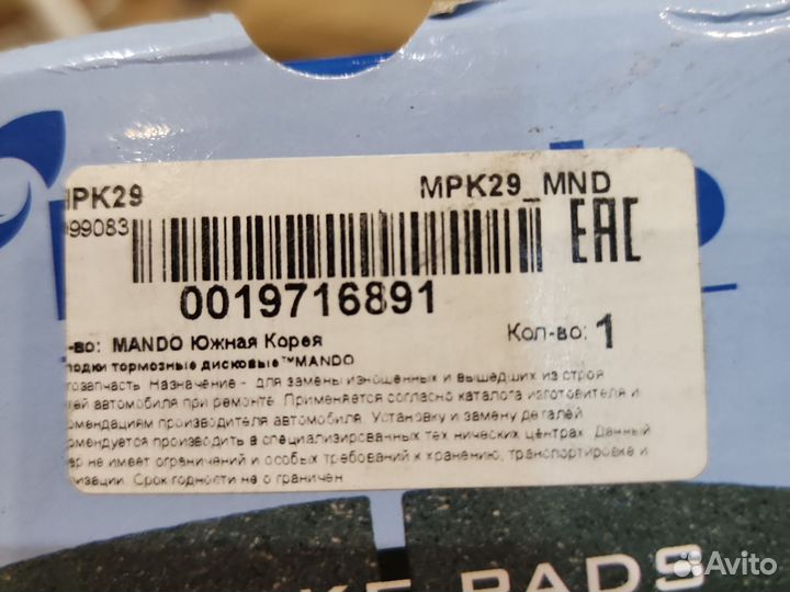 Передние тормозные колодки для Kia Rio II