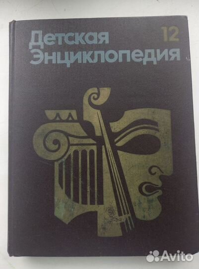 Детская энциклопедия