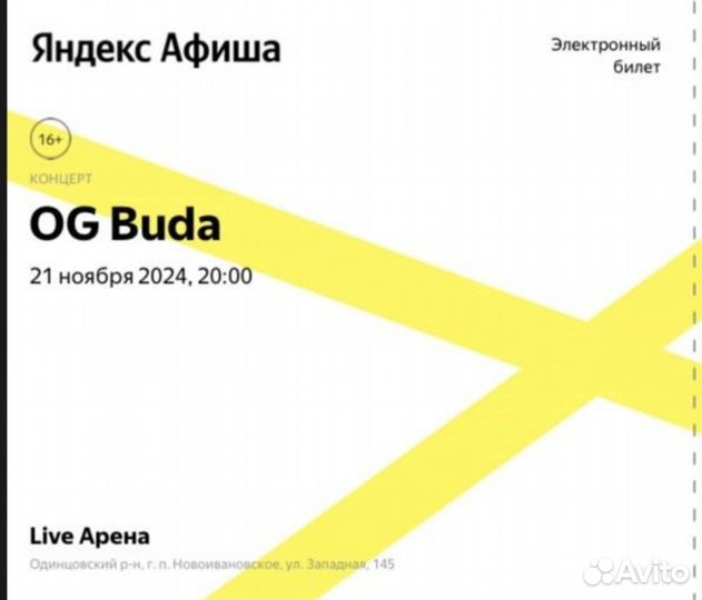 Билеты на концерт og buda msk