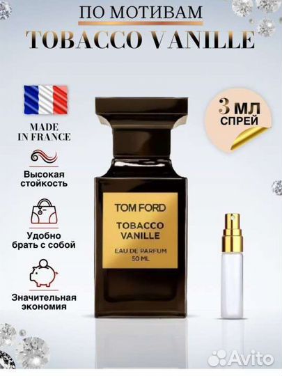 Духи