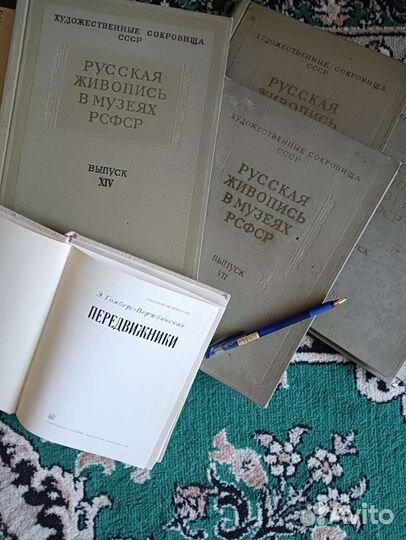 Антикварные книги живопись РСФСР