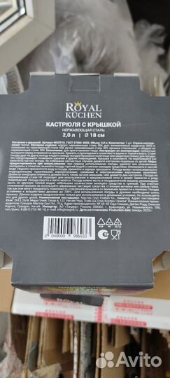 Кастрюли с крышкой Royal Kuchen