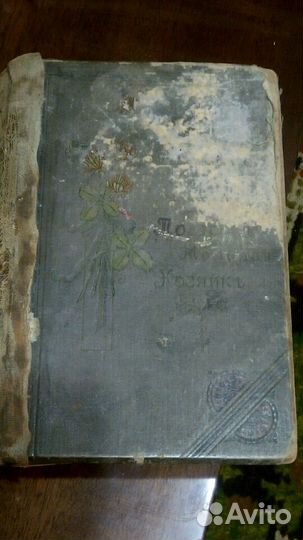 Старинная книга рецептов 