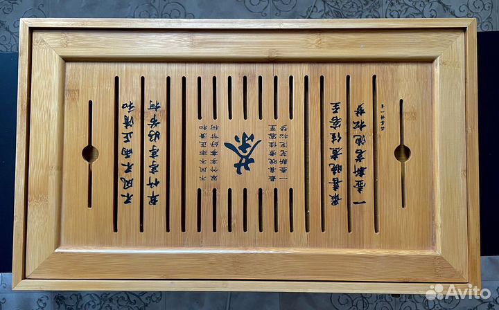 Чабань, чайная доска