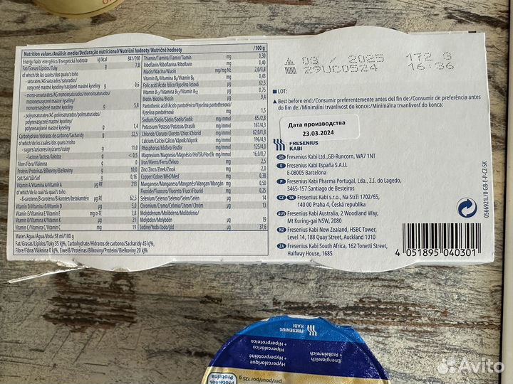 Фрезубин крем