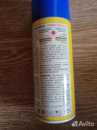 Полироль для авто