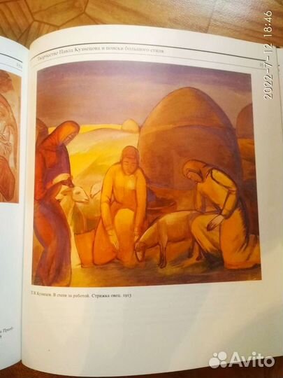 Традиции и новаторство. М. Г. Неклюдова