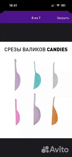 Валики для ламинирования ресниц