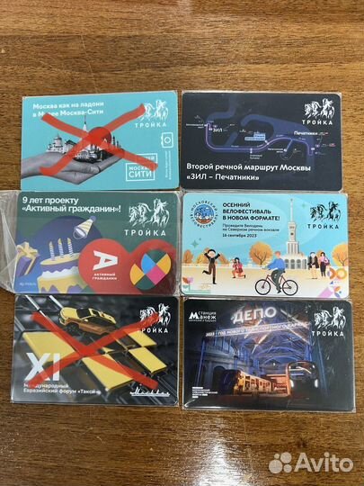 Коллекционные карты тройка метро