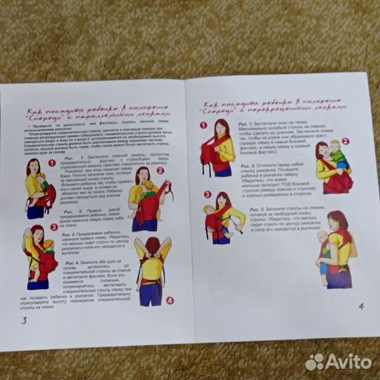 Рюкзак переноска