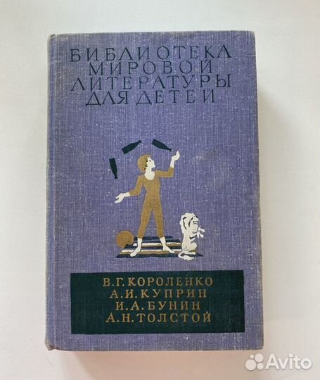 Библиотека мировой литературы для детей