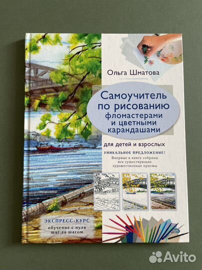 Книги по рисованию