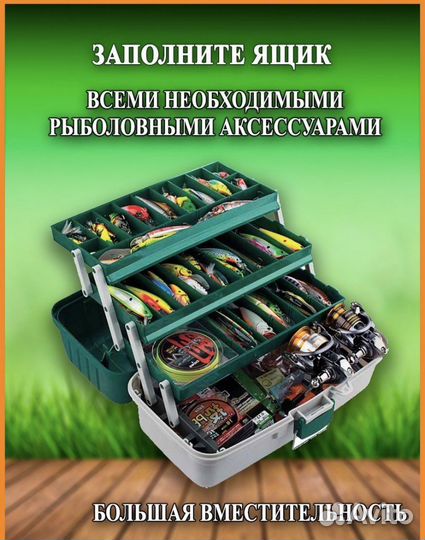 Ящик рыболовный 2 и 3 полки
