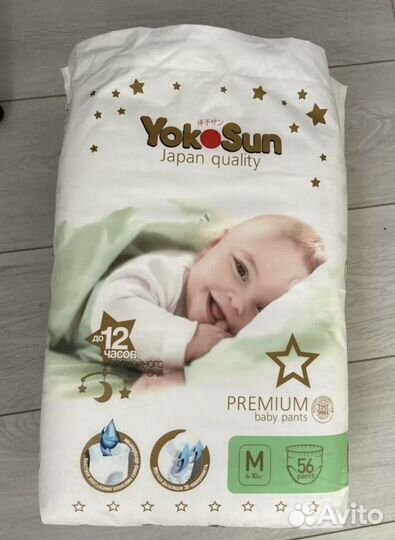 Подгузники трусики