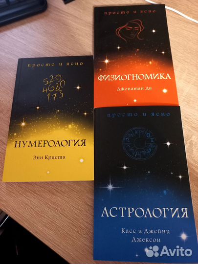 Книги эзотерика