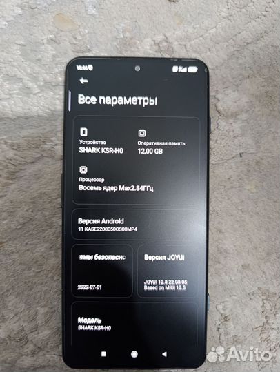 Black Shark 4 Pro, 12/256 ГБ