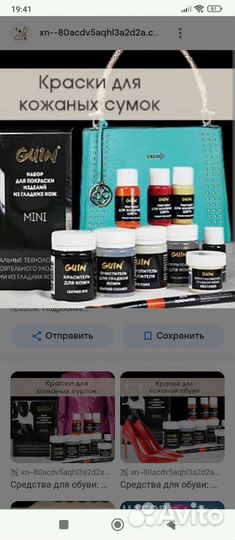 Продавец консультант в отдел косметики для обуви