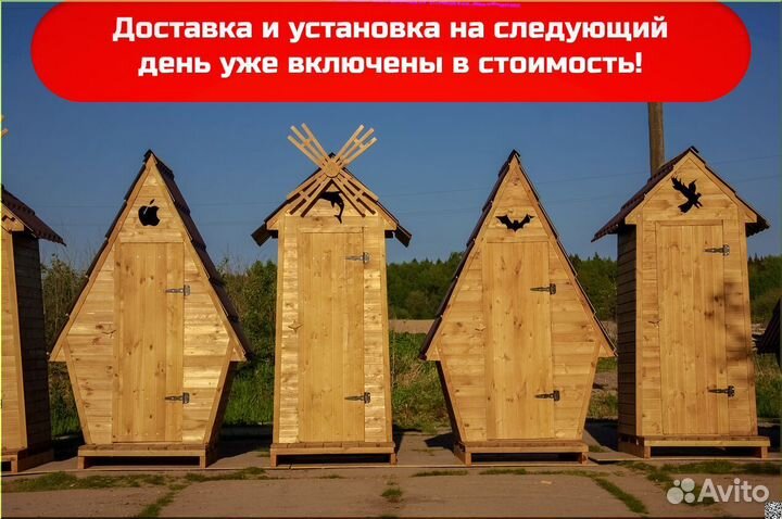 Дачный туалет с установкой SUN342