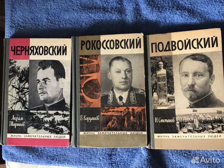 Книги : Биографии, мемуары, жзл