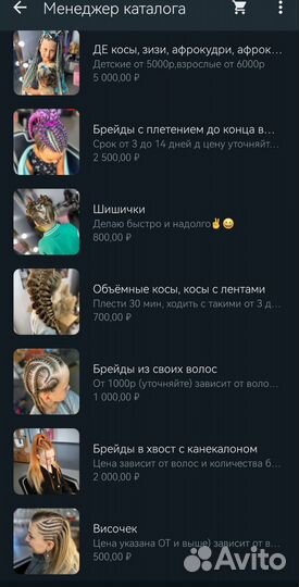 Плетение афрокосичек на дому