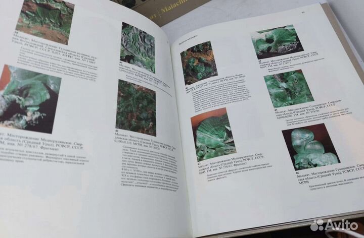 Семенов В.Б. Малахит. 2 тома в картонном футляре