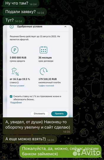 Кредит для бизнеса без залога. От 300 тыс. до 1 мл