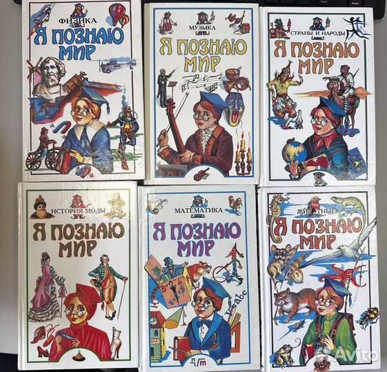 Коллекция книг Я познаю мир