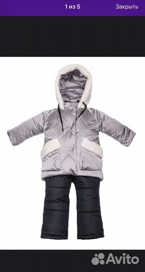 Зимний костюм для девочки 92 artel