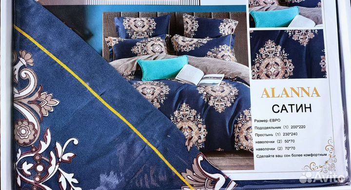 Постельное бельё в коробках Сатин евро