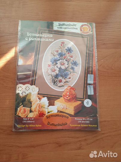 Набор для вышивания крестом золотое руно