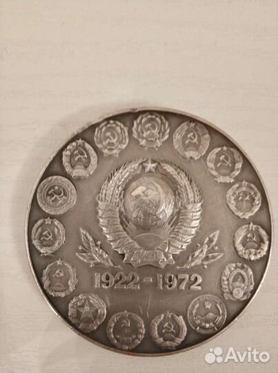 Настольная медаль 50 лет СССР