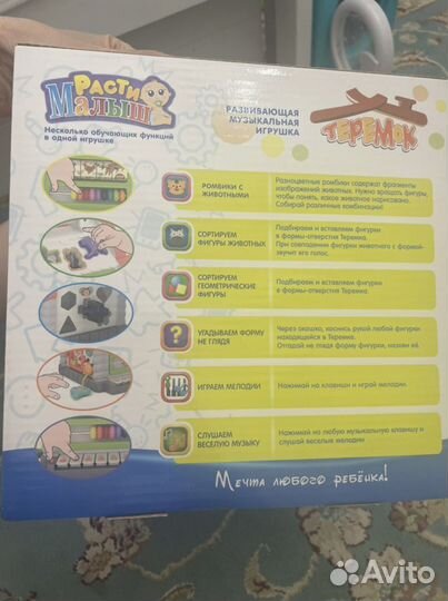 Развивающие игры