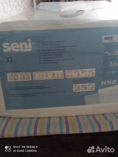 Памперсы для взрослых