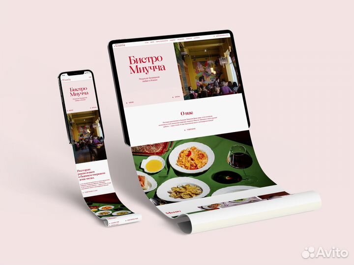 Нешаблонные сайты на Tilda для бизнеса