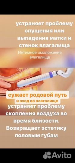 Интимное востановление-омоложение