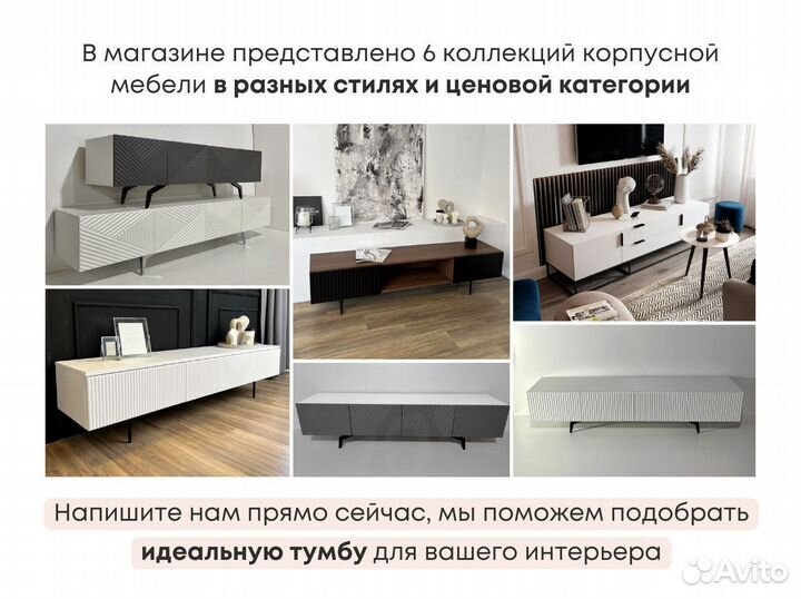 Тумба тв Bravo дизайнерская (конструктор)