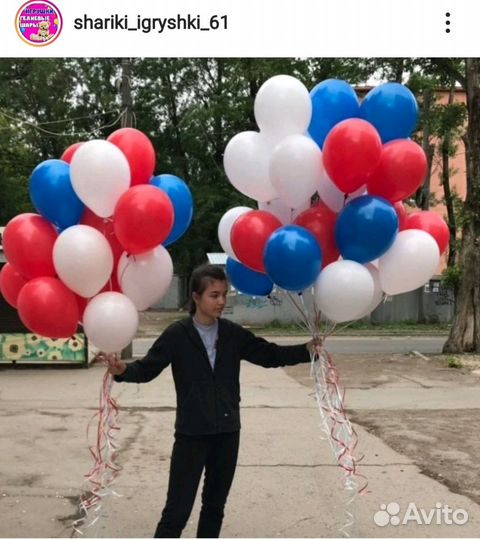 Гелиевые Воздушные Шары