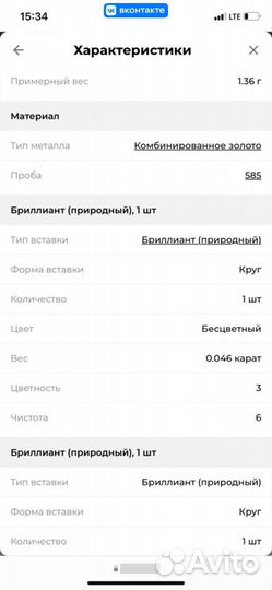 Золотое кольцо с бриллиантом