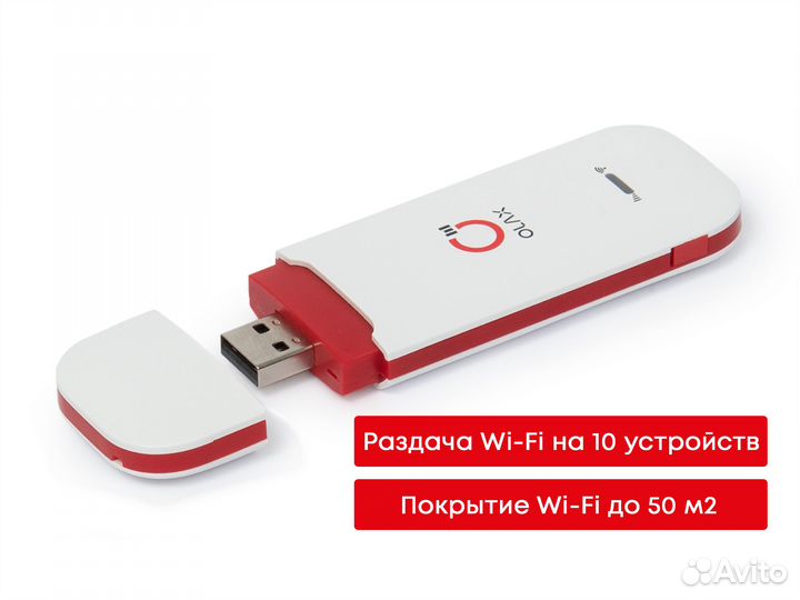 4G Модем Роутер с Wi-Fi + МТС интернет 1100